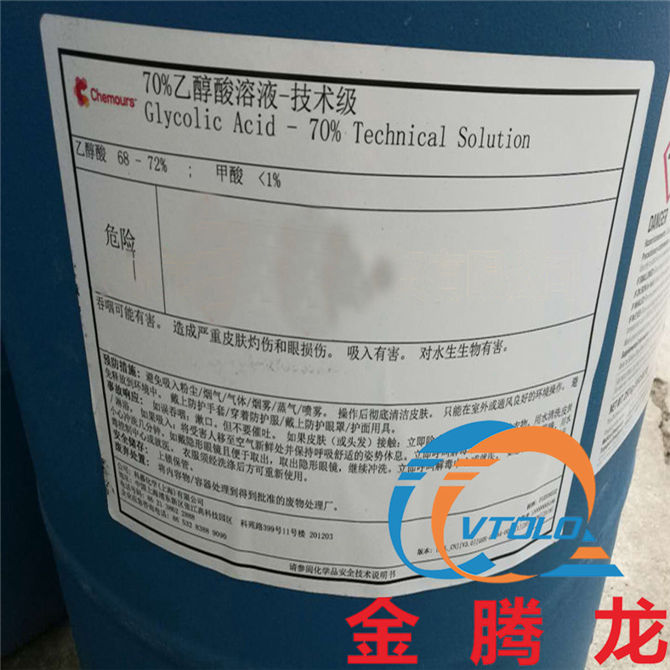 乙醇酸（羥基乙酸、甘醇酸）溶劑