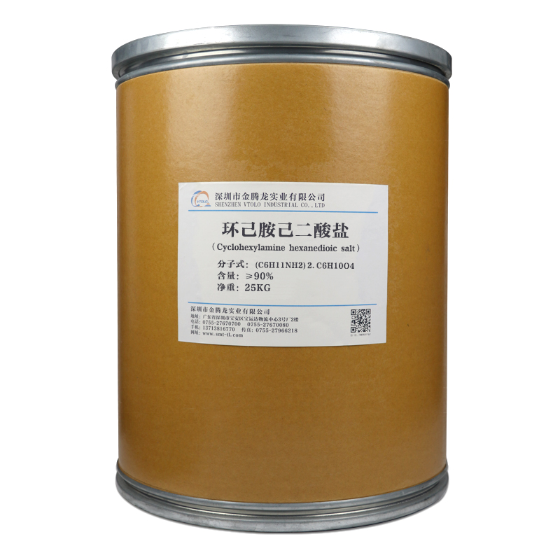 環(huán)己胺己二酸鹽