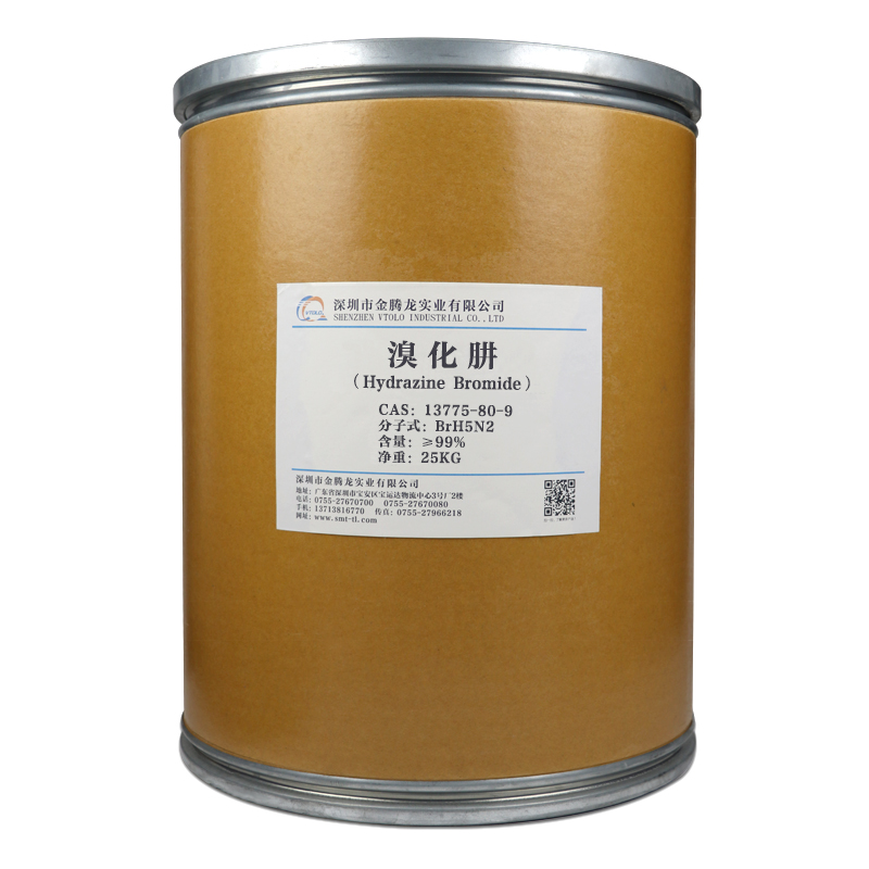 溴化肼（Hydrazine Bromide）